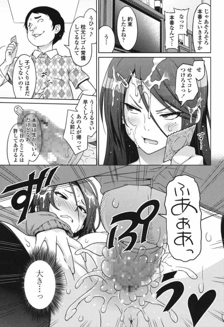 アヘおち 3秒前のエロ漫画_4
