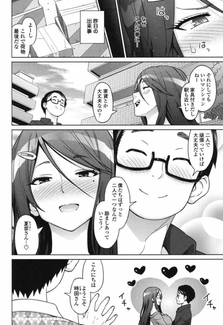 アヘおち 3秒前のエロ漫画_5