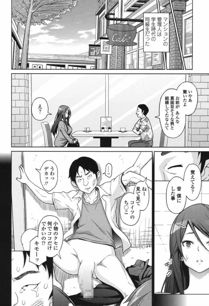 アヘおち 3秒前のエロ漫画_7