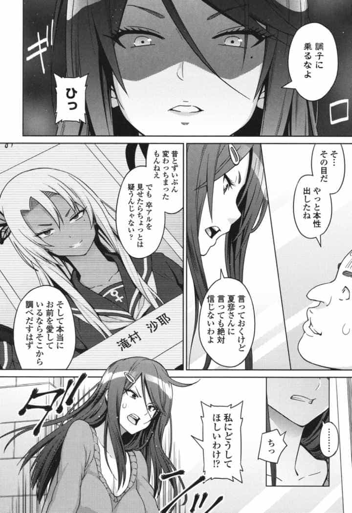 アヘおち 3秒前のエロ漫画_9