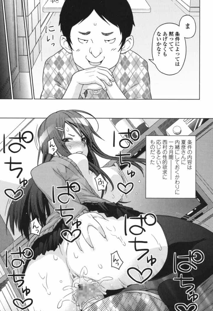 アヘおち 3秒前のエロ漫画_10
