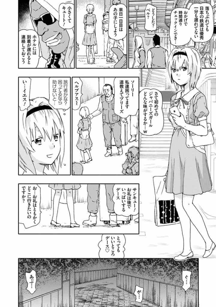 なぐってまわそのエロ漫画_4