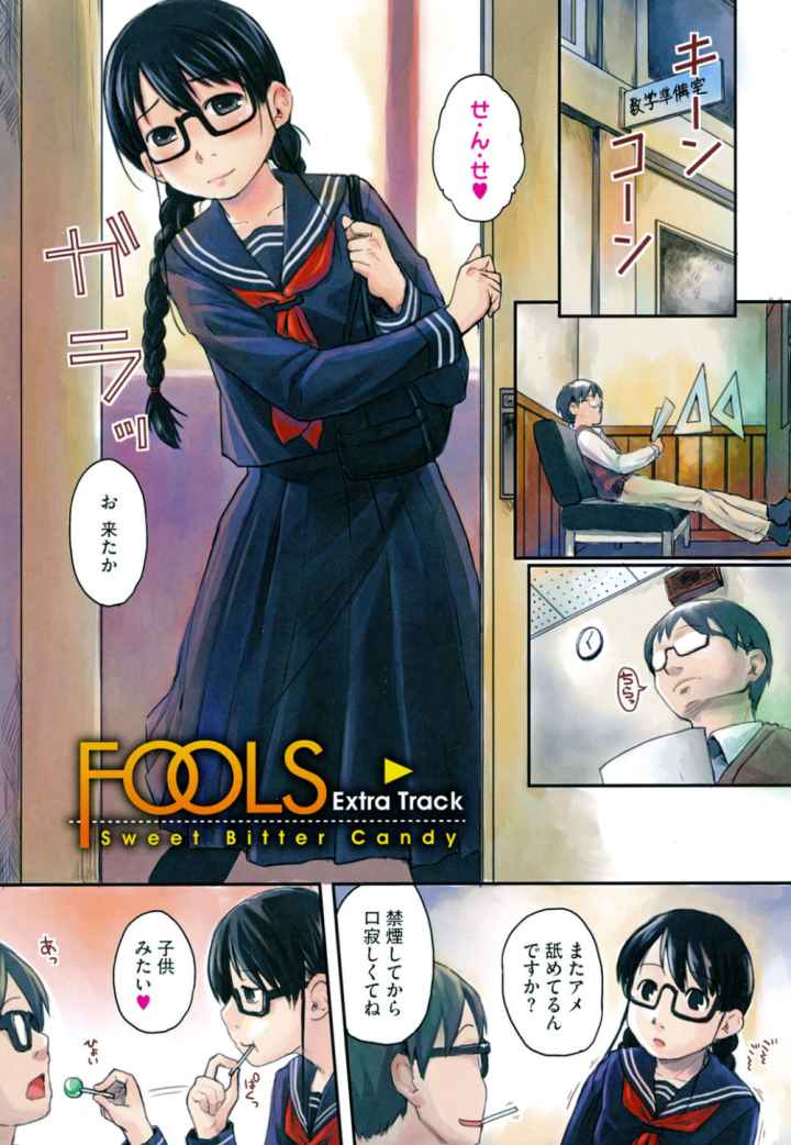 はつじょーでいずのエロ漫画_2