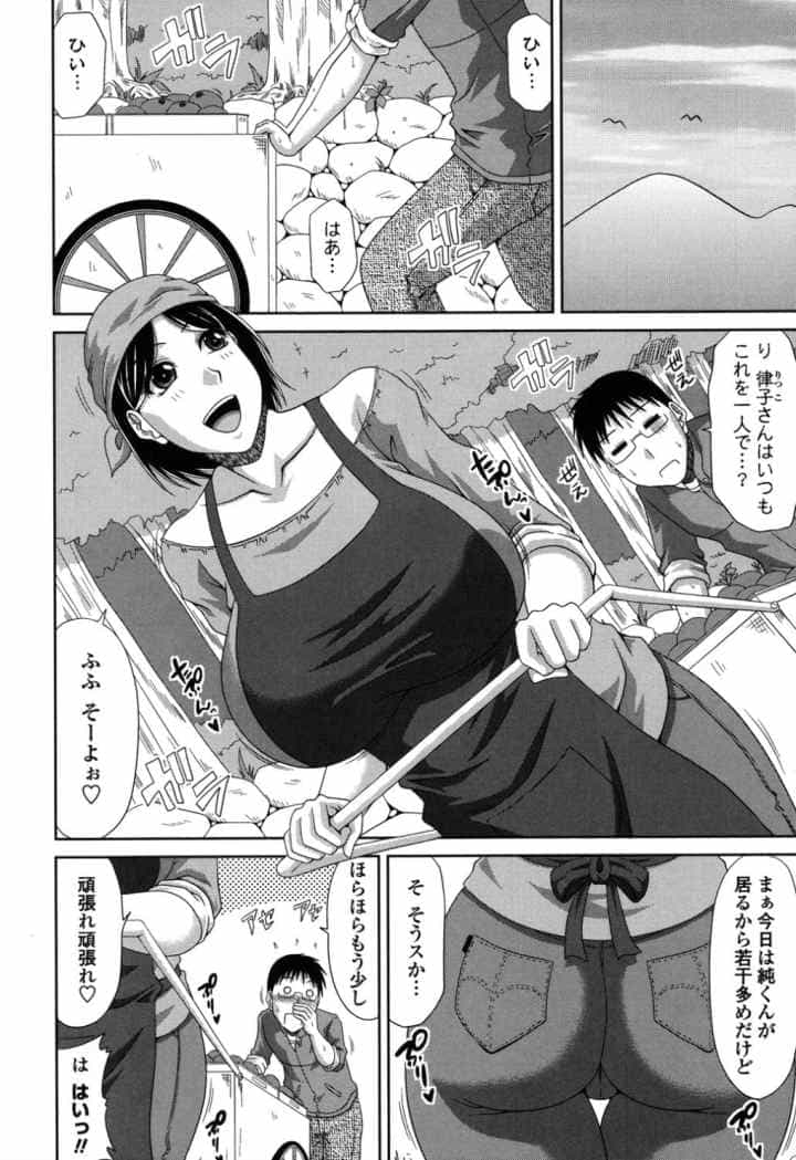 僕の山ノ上村孕ませ日記のエロ漫画_5