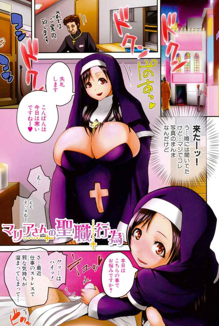 おピンクヘルス 性母の福淫のエロ漫画_2