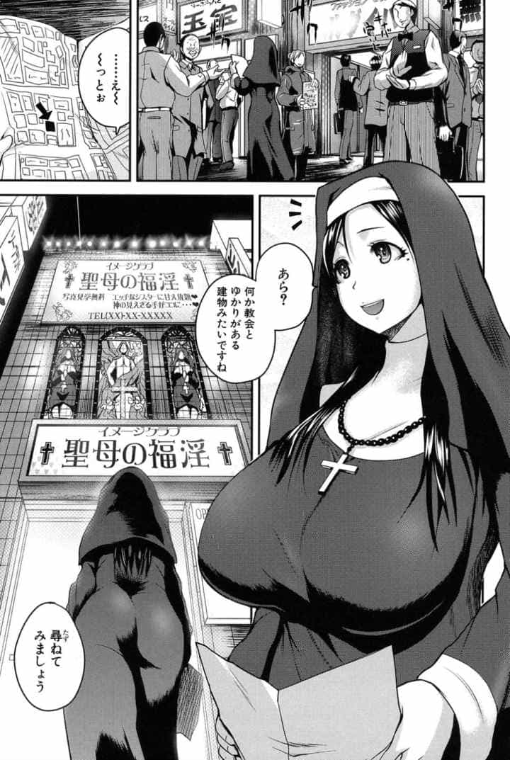 おピンクヘルス 性母の福淫のエロ漫画_6