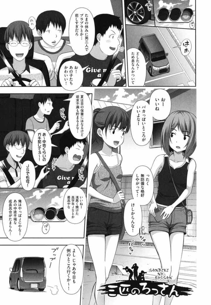 ちいサイズのエロ漫画_2