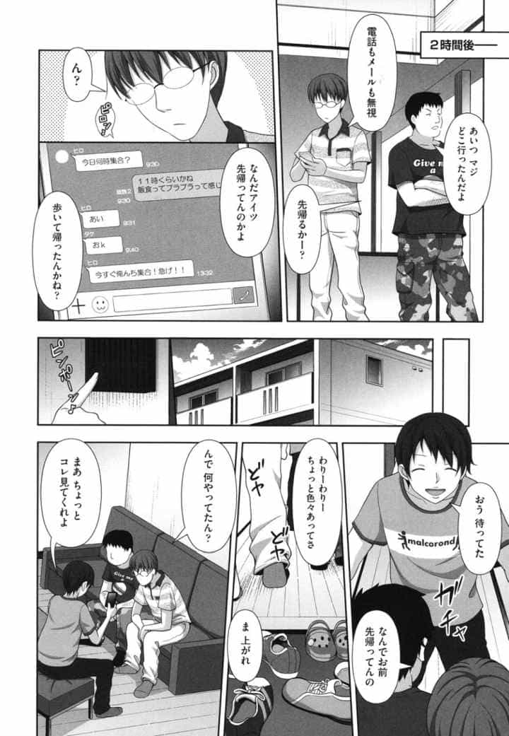 ちいサイズのエロ漫画_5