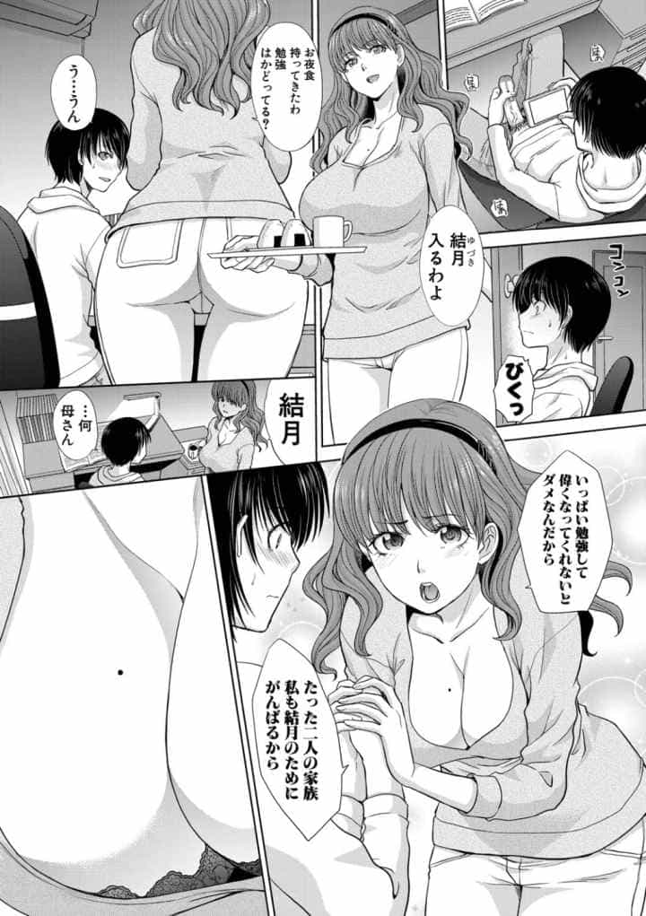 ははといもうとのエロ漫画_3