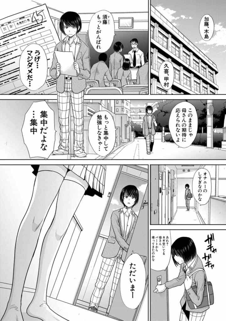 ははといもうとのエロ漫画_5