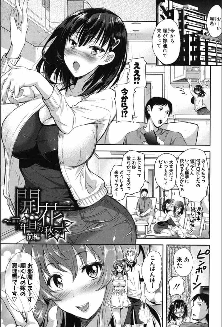 欲負け妻の淫乱本性のエロ漫画_2