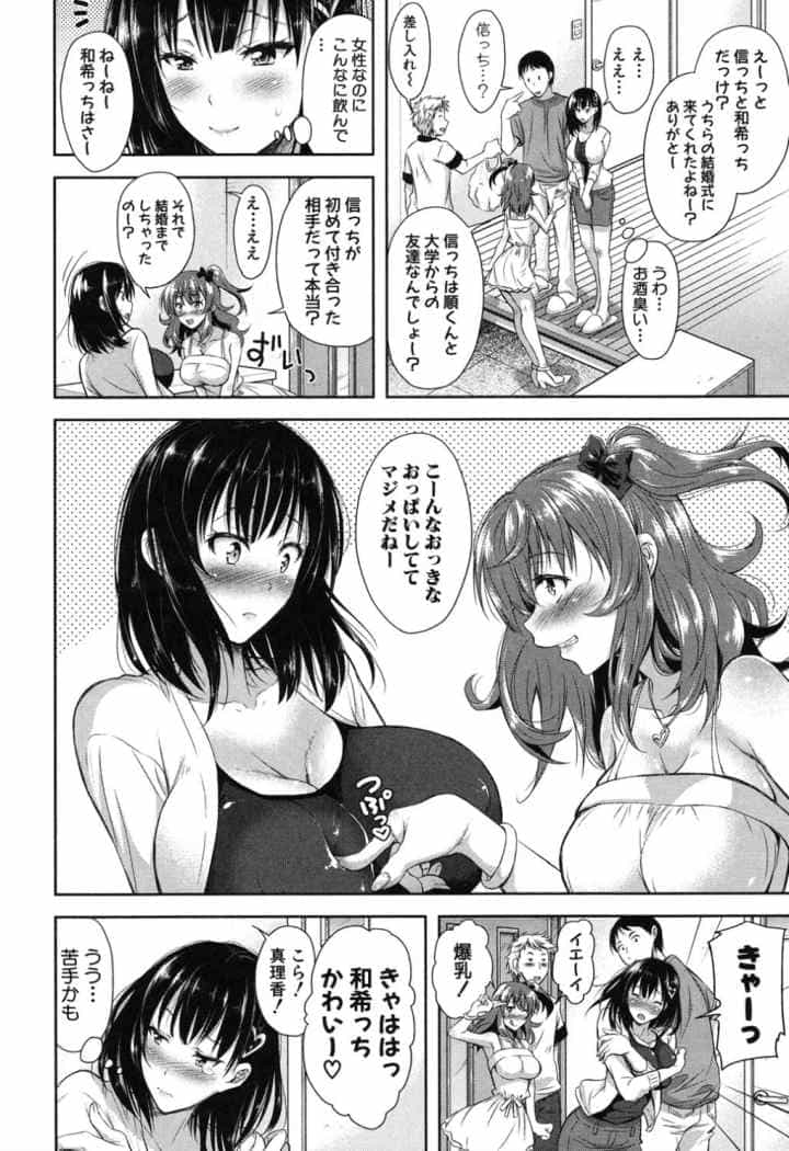 欲負け妻の淫乱本性のエロ漫画_3