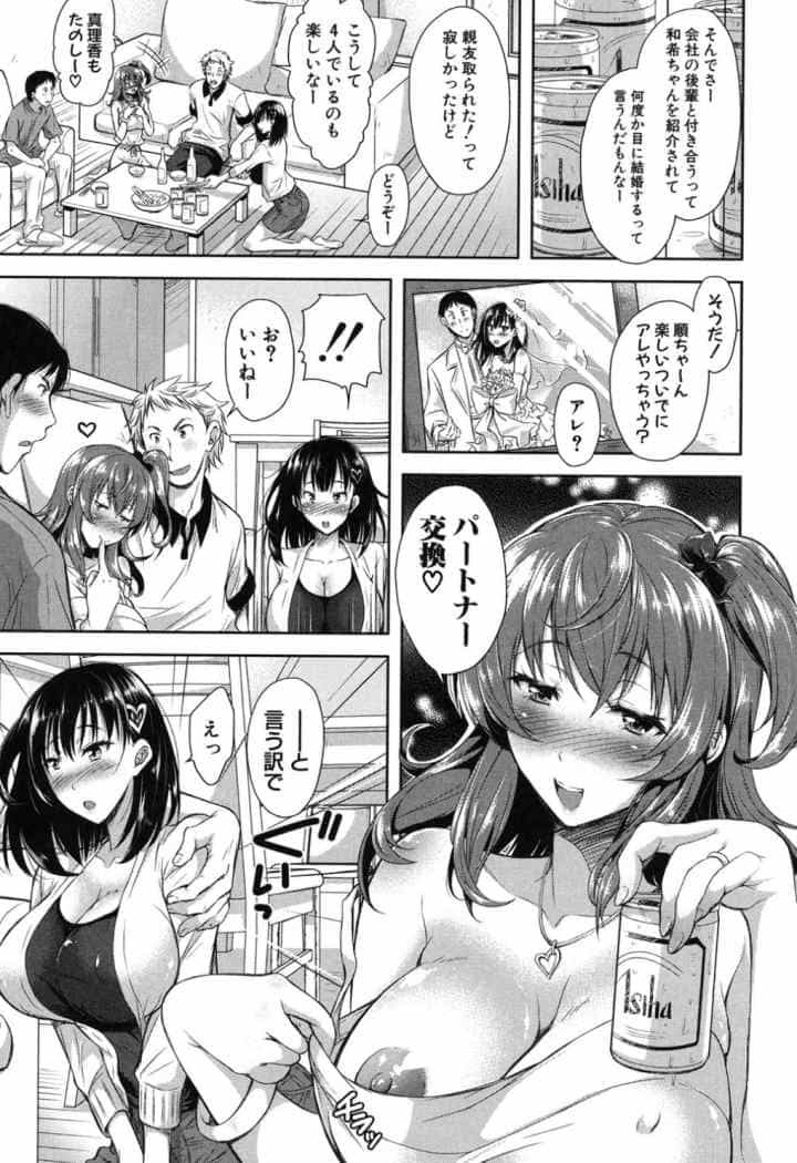 欲負け妻の淫乱本性のエロ漫画_4