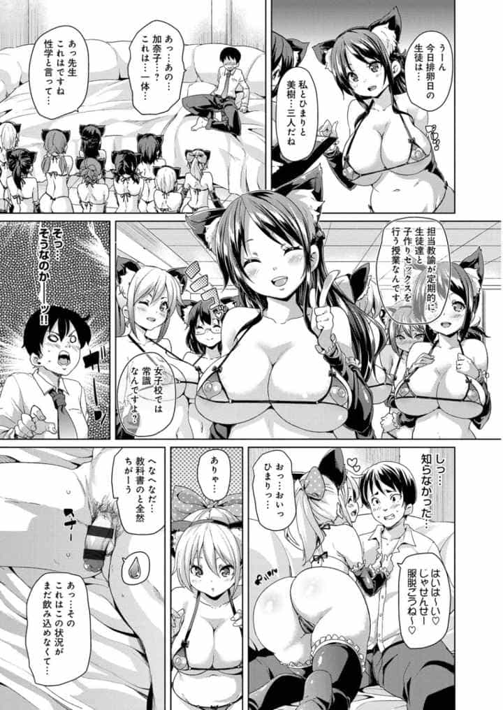 むちむち くりーむぱいのエロ漫画_10