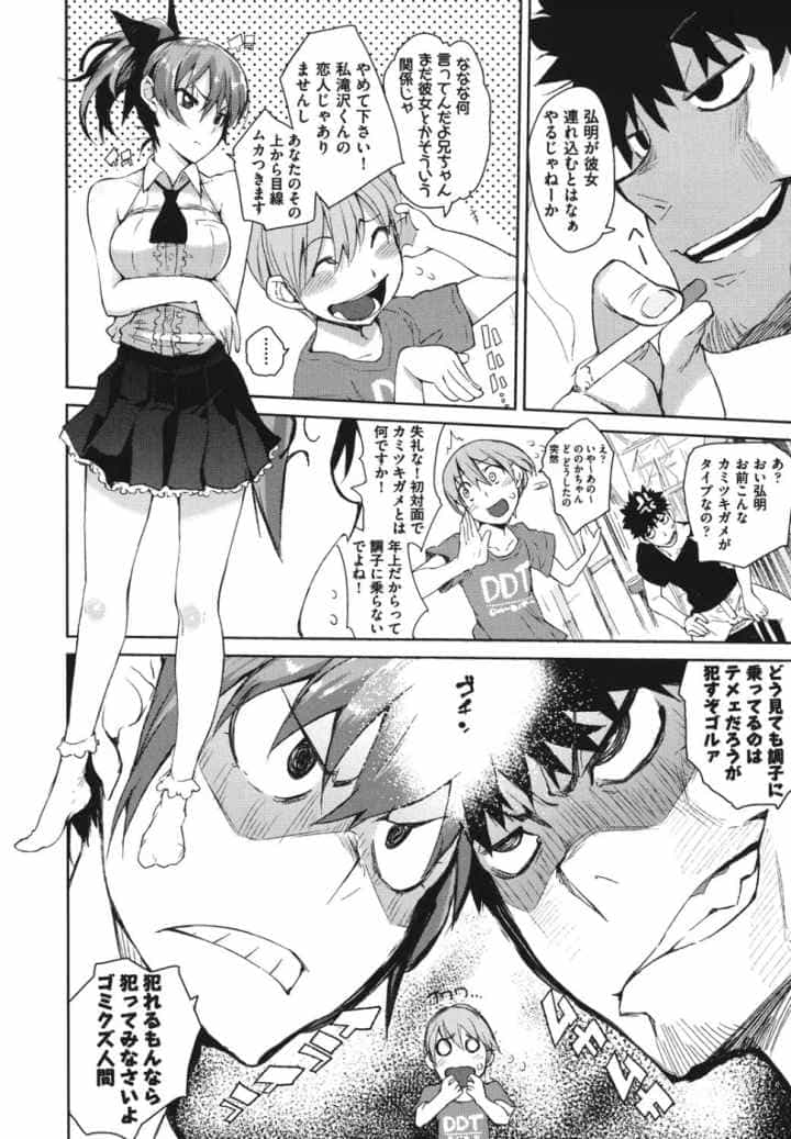 かくしデレのエロ漫画_9