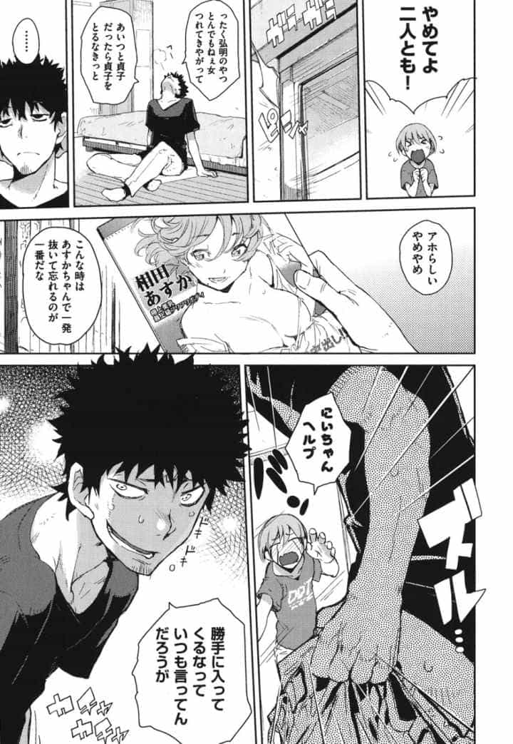 かくしデレのエロ漫画_10