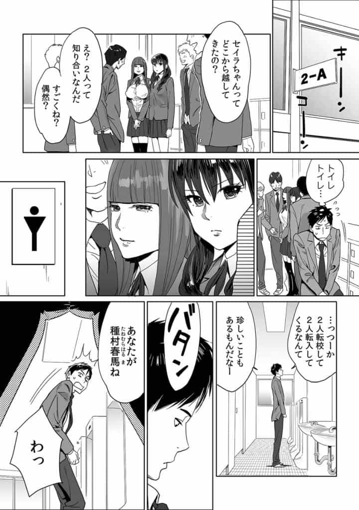 ひめ×ラブ〜お姫様と1000回ヤラなきゃ未来がヤバい！！〜【特別版】のエロ漫画_6