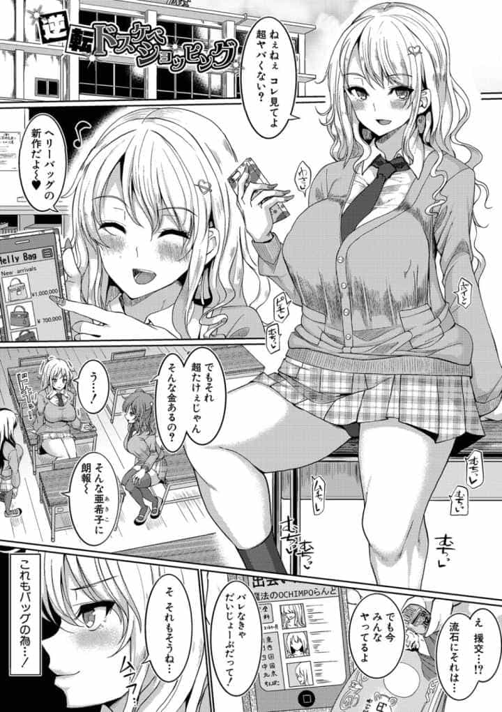 サクセックスストーリーズのエロ漫画_2