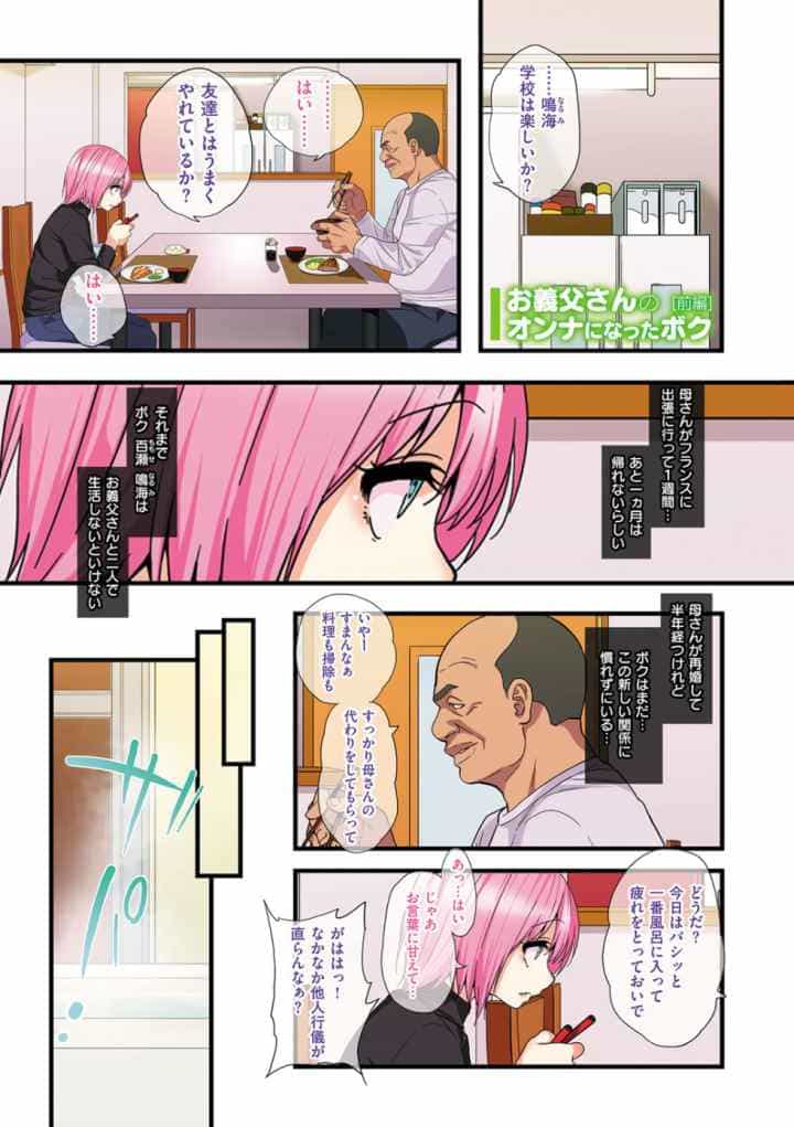 かわいい少年は好きですか？のエロ漫画_2