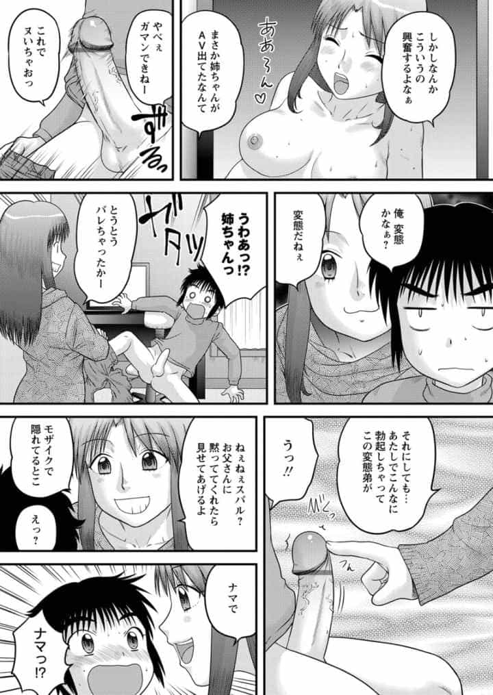 童貞専科のエロ漫画_8