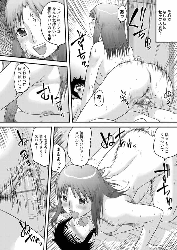 童貞専科のエロ漫画_9