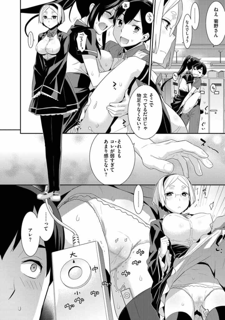 累あぽかりぷす！のエロ漫画_7