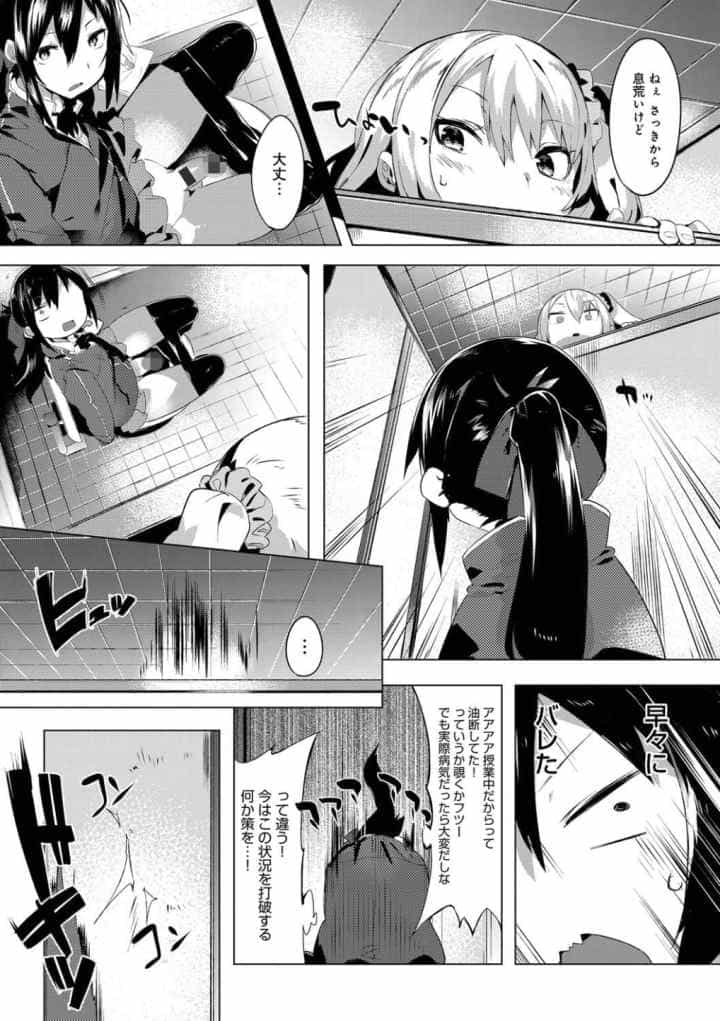 初恋エンゲージのエロ漫画_8