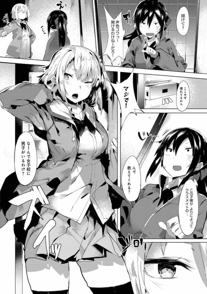 初恋エンゲージのエロ漫画_9