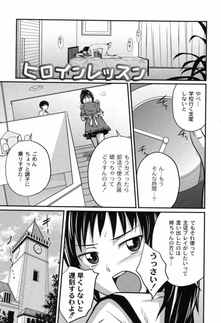 実姉双姦ルートのエロ漫画_6