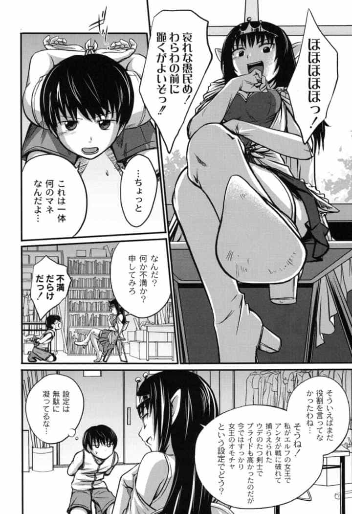 実姉双姦ルートのエロ漫画_9