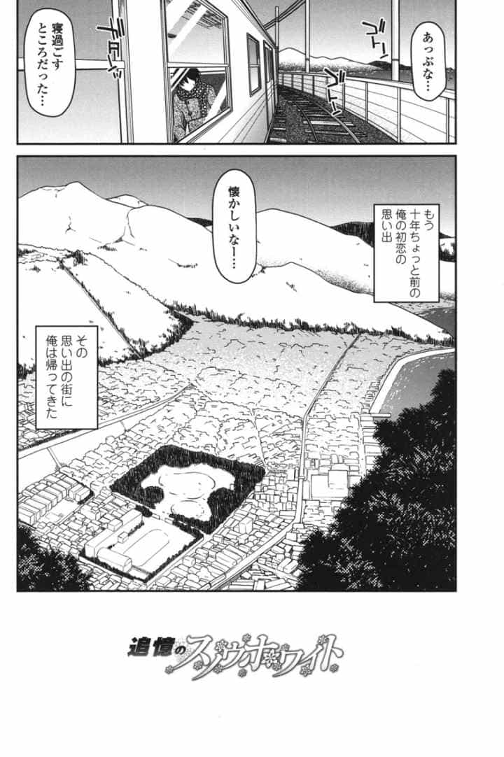 あやかしおっぱい! 〜発情騒乱絵巻〜のエロ漫画_3