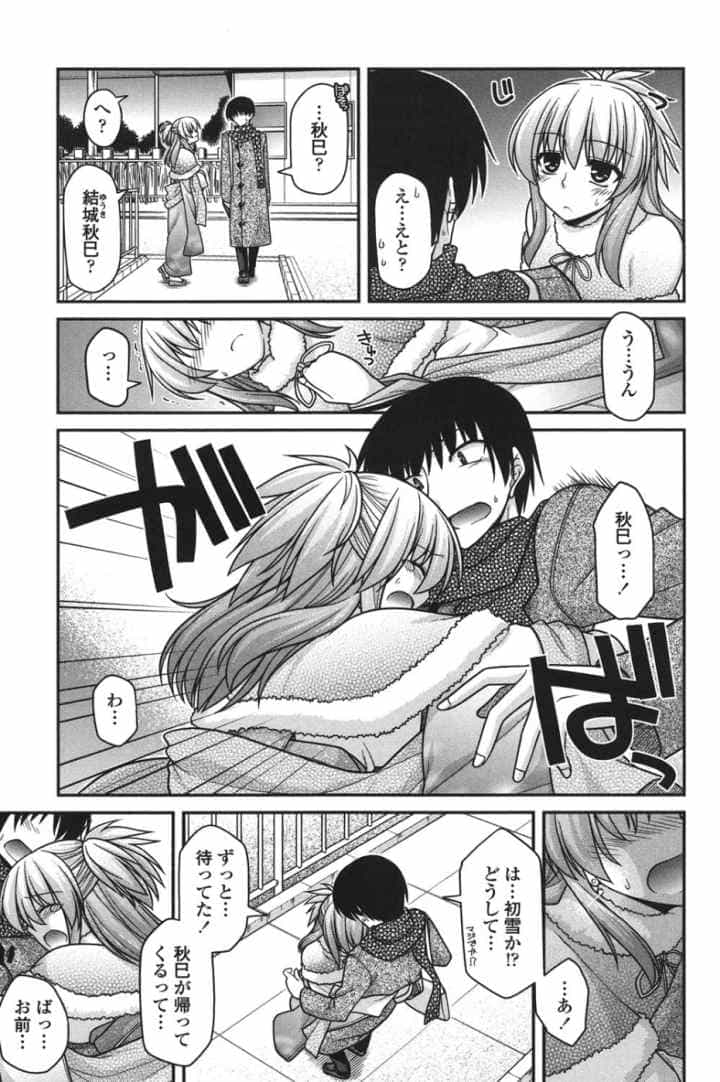 あやかしおっぱい! 〜発情騒乱絵巻〜のエロ漫画_6