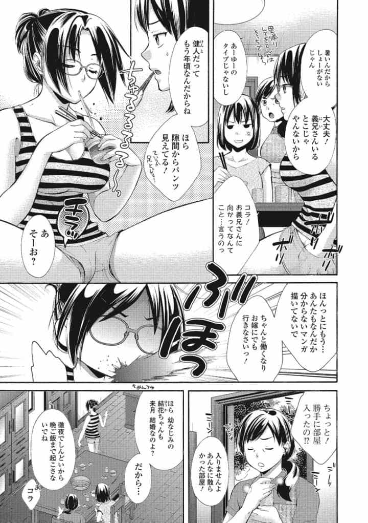 もじょまん 女性が描く！えっちな漫画の作り方のエロ漫画_6