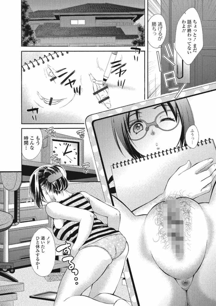 もじょまん 女性が描く！えっちな漫画の作り方のエロ漫画_7