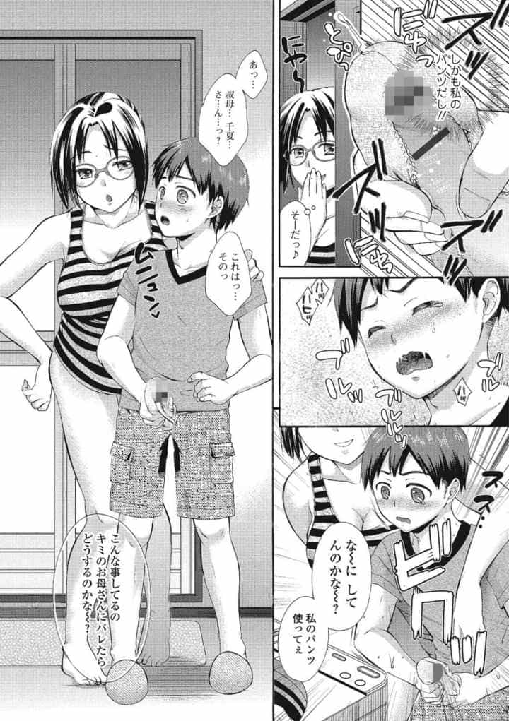 もじょまん 女性が描く！えっちな漫画の作り方のエロ漫画_9