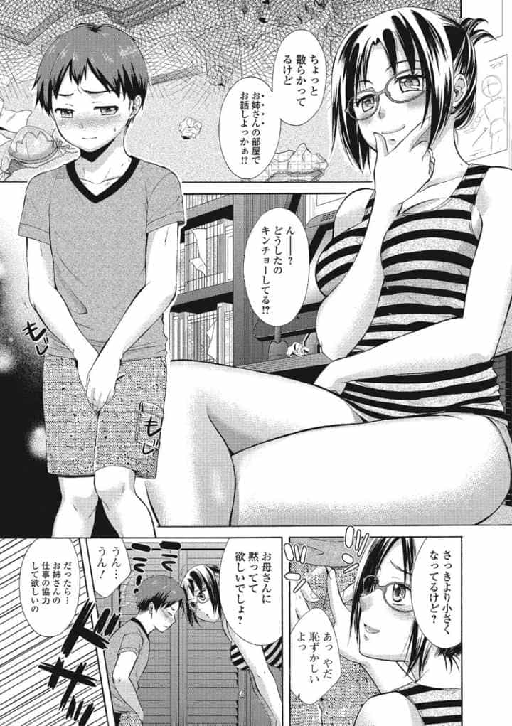 もじょまん 女性が描く！えっちな漫画の作り方のエロ漫画_10