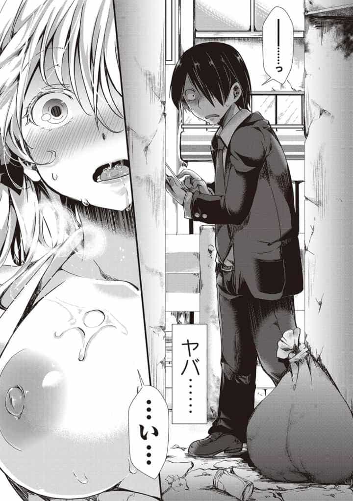 ほーりーびっち！のエロ漫画_8