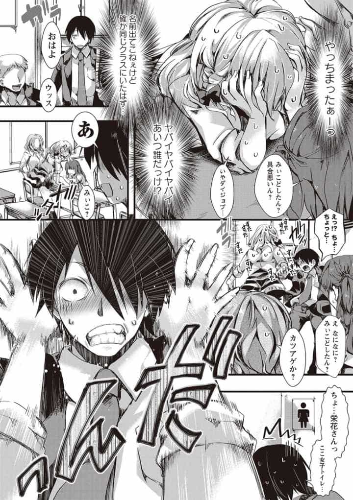 ほーりーびっち！のエロ漫画_9