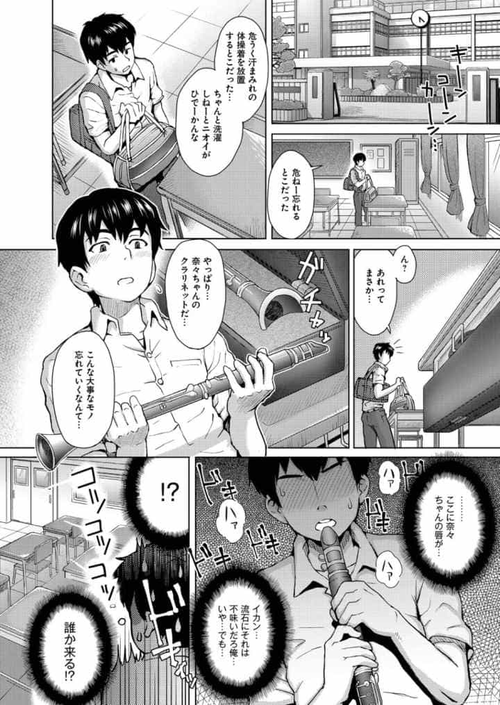 MILK DIPのエロ漫画_7