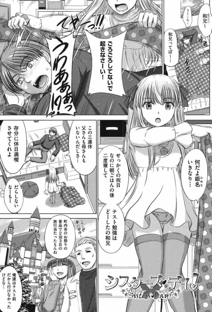 放課後交配ノートのエロ漫画_4