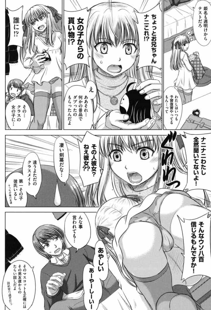 放課後交配ノートのエロ漫画_5