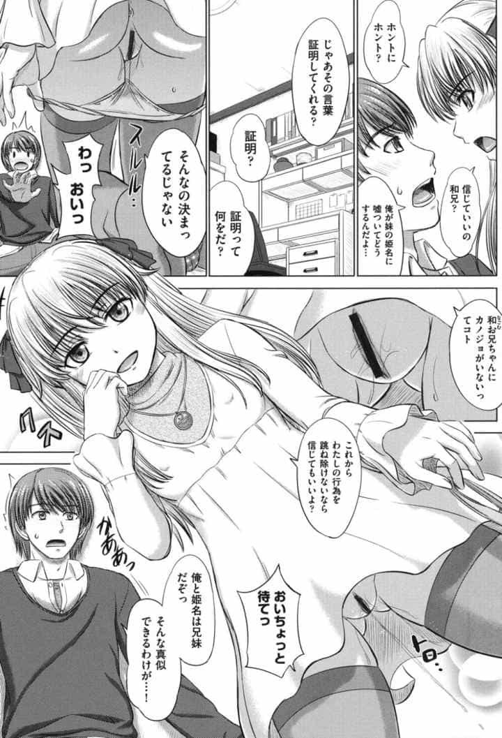 放課後交配ノートのエロ漫画_6