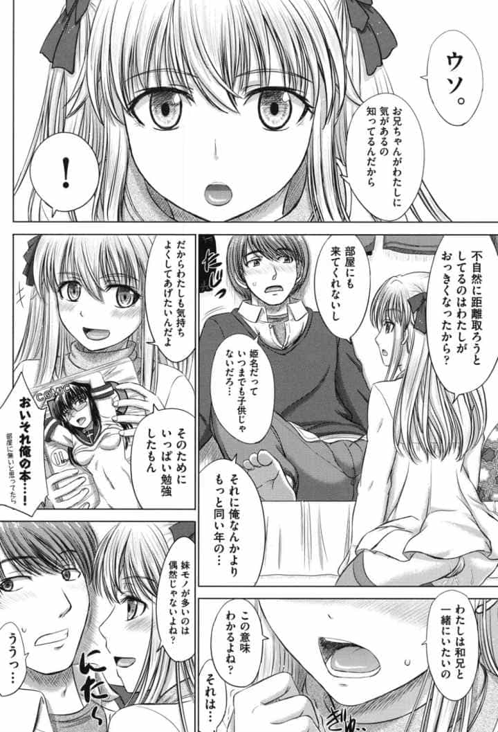 放課後交配ノートのエロ漫画_7