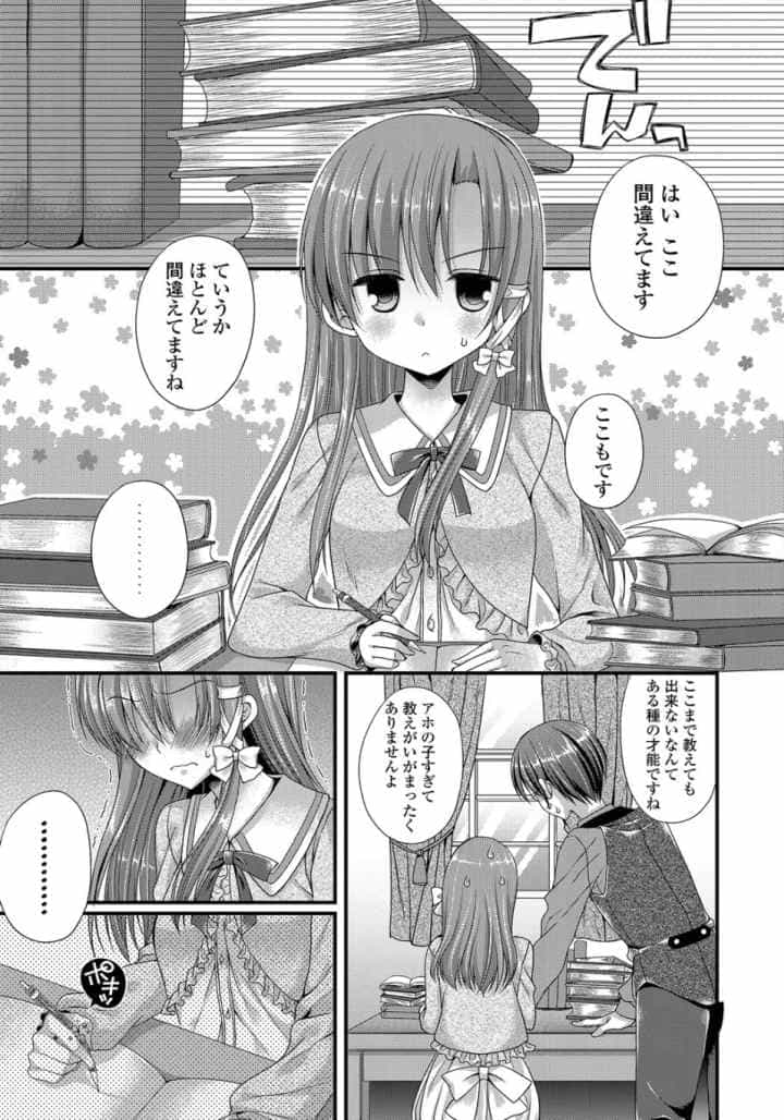 カノジョとハジメテノのエロ漫画_6