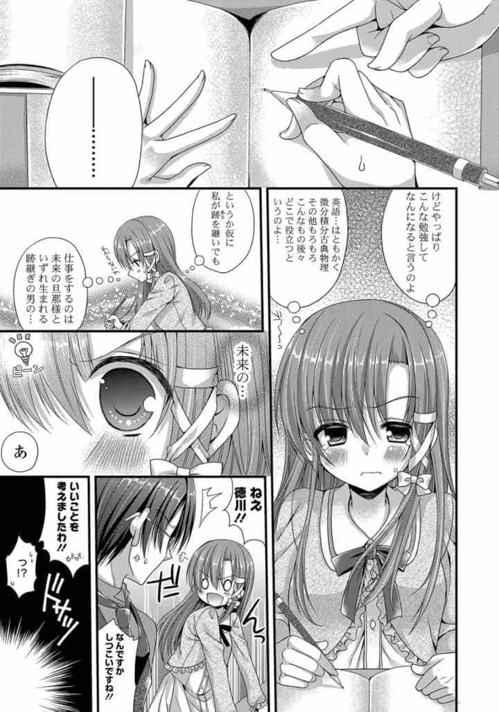 カノジョとハジメテノのエロ漫画_8