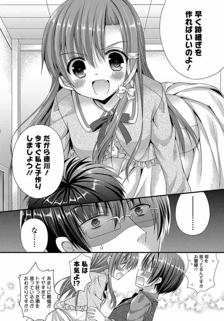 カノジョとハジメテノのエロ漫画_9