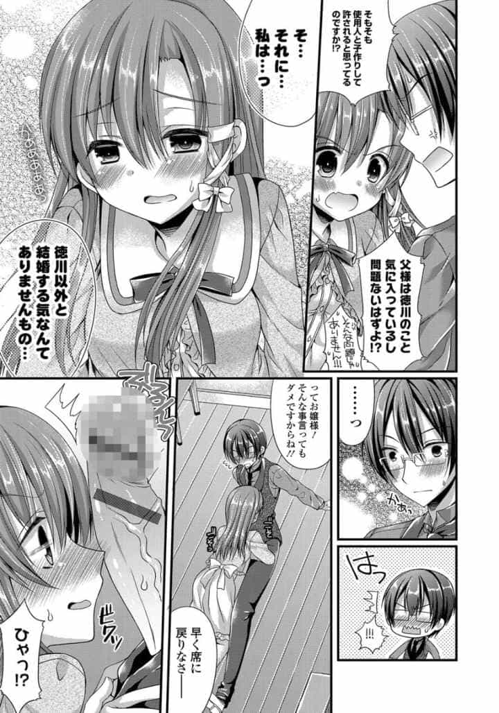 カノジョとハジメテノのエロ漫画_10