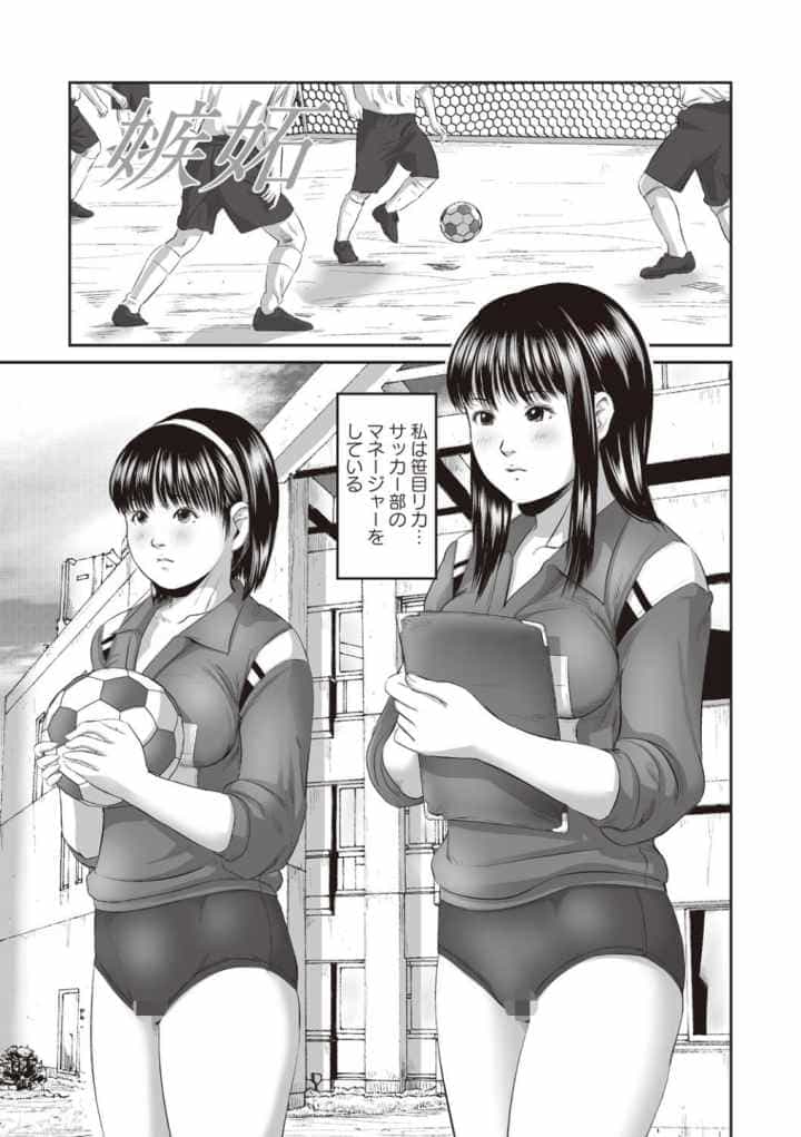 濃紺痴態〜ブルーマー作品集〜のエロ漫画_2
