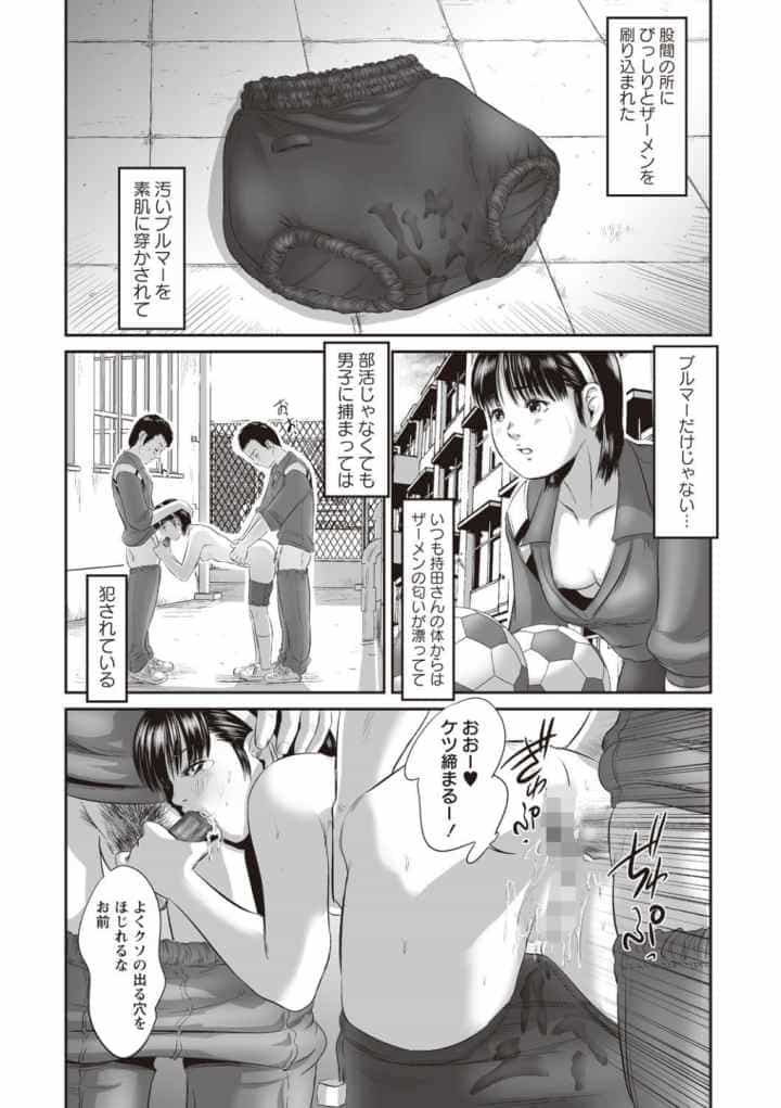 濃紺痴態〜ブルーマー作品集〜のエロ漫画_9