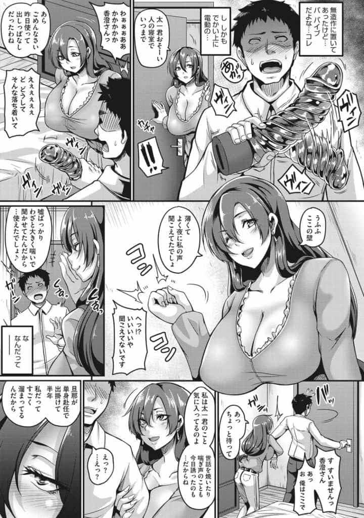 メスイキ〜快感トリップ〜のエロ漫画_6